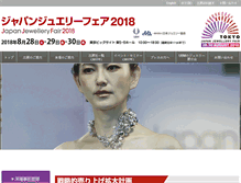 Tablet Screenshot of japanjewelleryfair.com